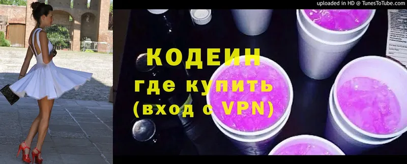 Codein Purple Drank  хочу наркоту  Лебедянь 